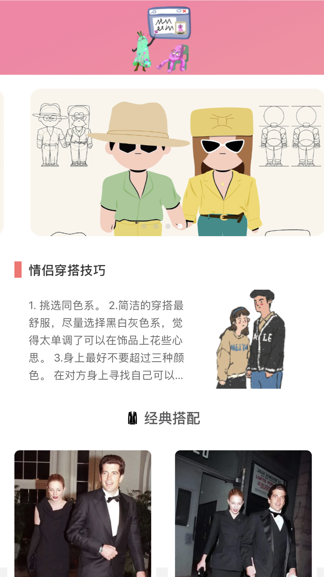 怦然视界app图1