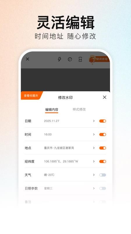 DM去水印软件图3
