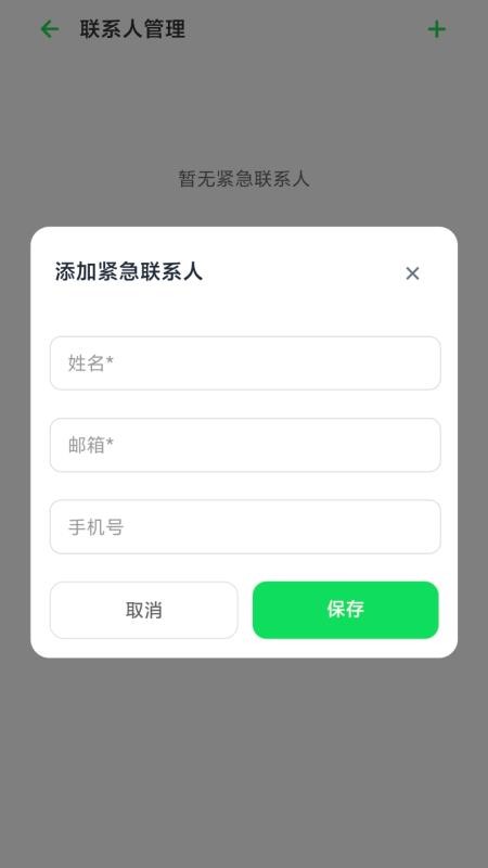 每日安在软件