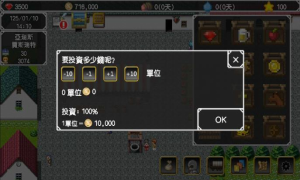 Isekai Traveling Merchant游戏