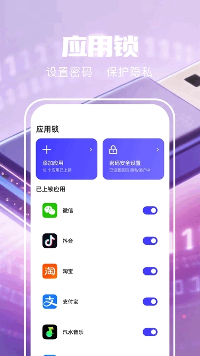 数据恢复哇app图1