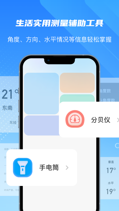 尺子精度测量度量仪app图3