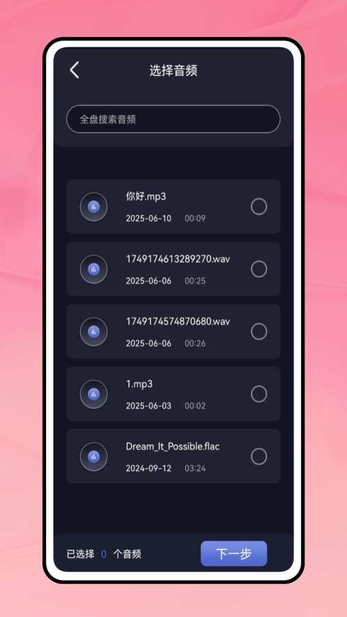 美音app图3