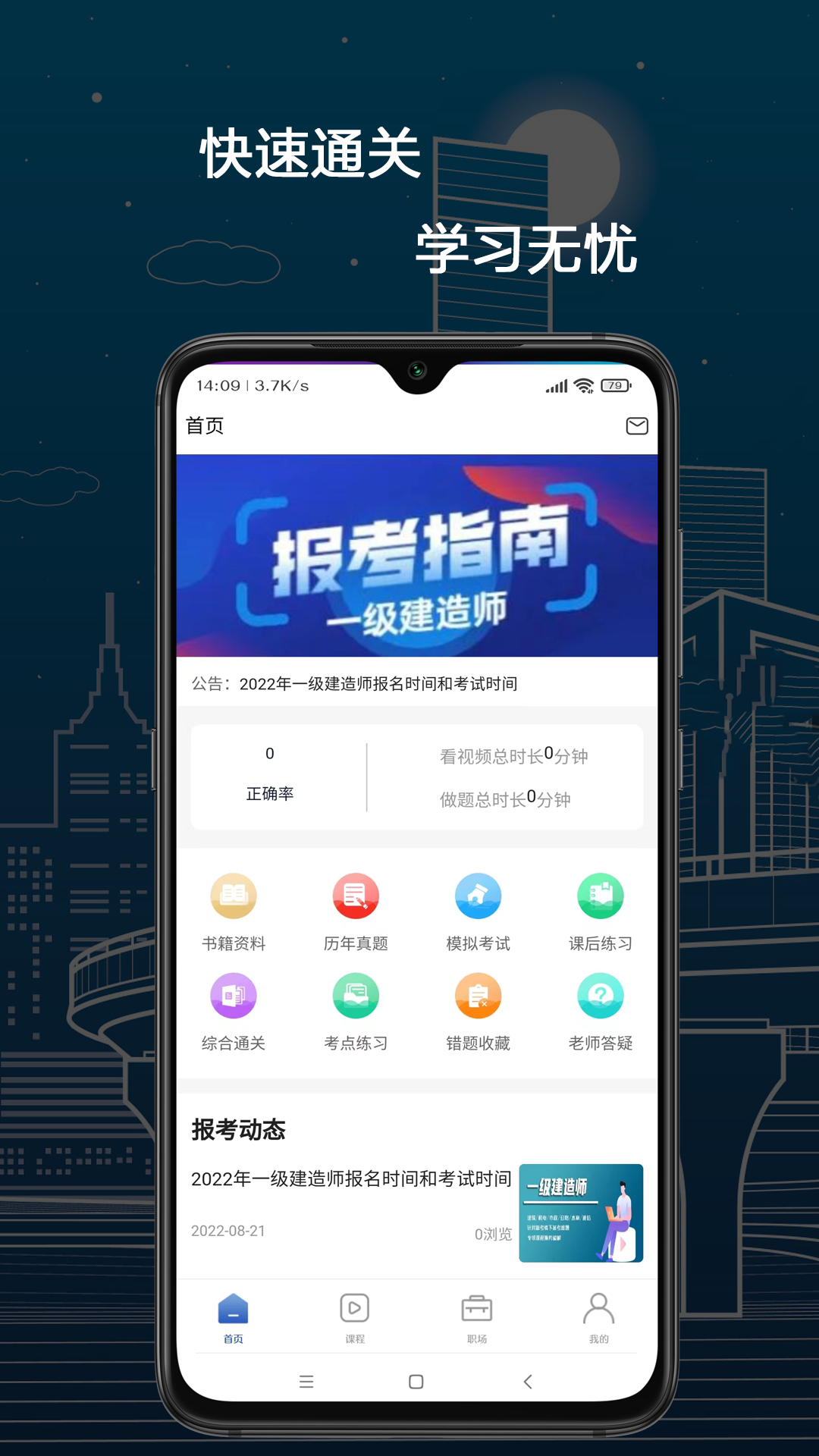 培仕通app