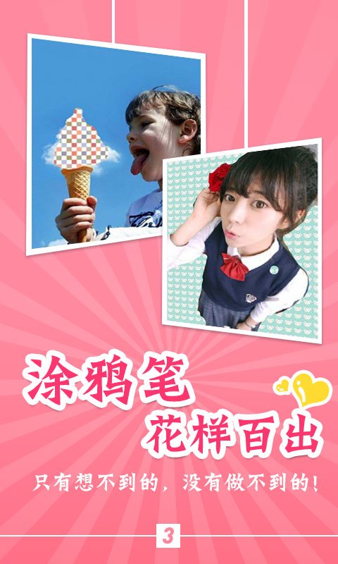 伊拍相机（HerCamera）图2