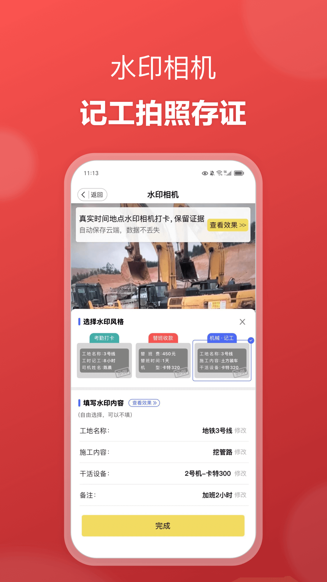 51机械官网版图2