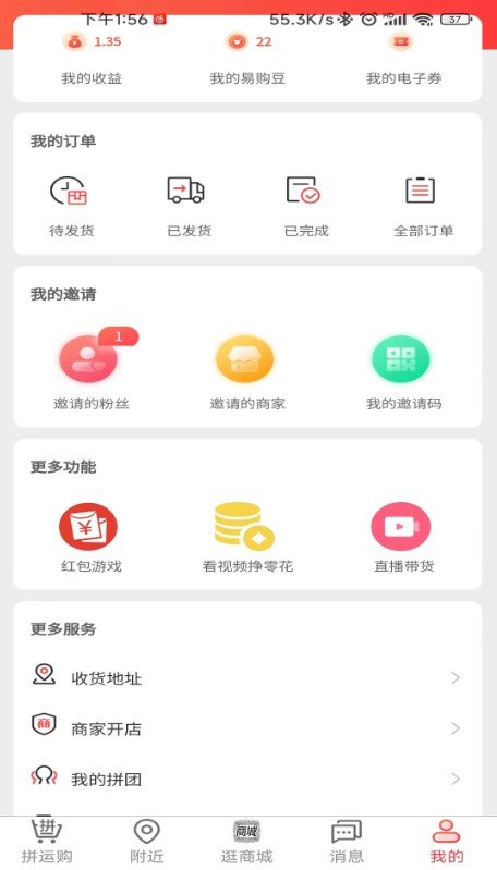 易惠鑫城app图3