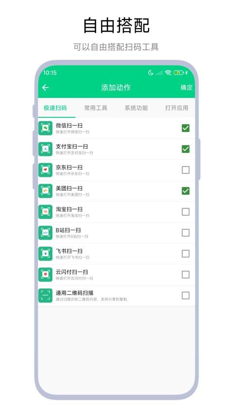 双击扫一扫手机版