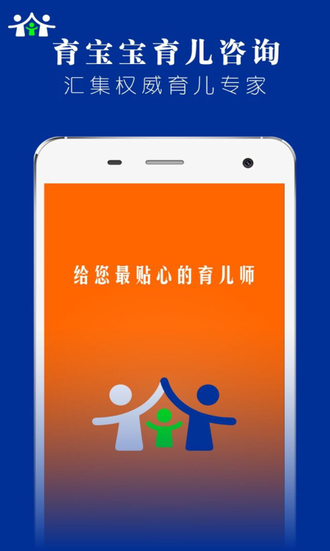 育宝宝手机版图3