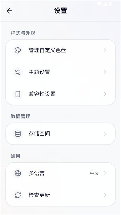 我嘞个豆软件图3