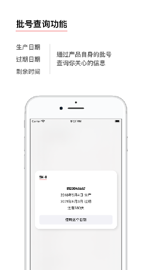 红线app图3