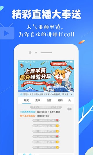 中公19课堂软件