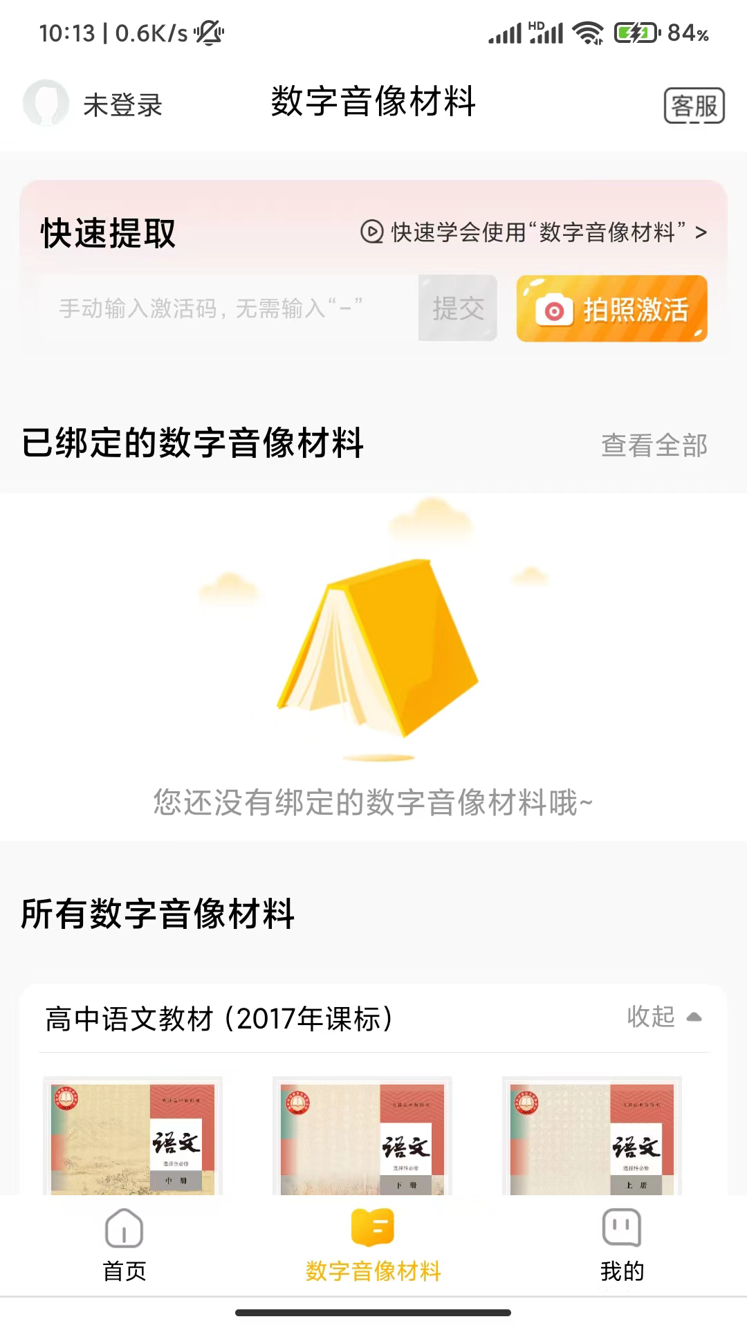 快点学手机版图3