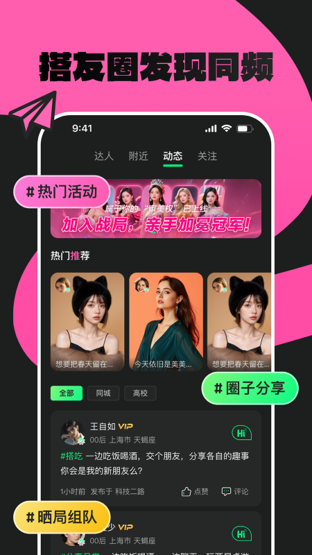 搭玩家CouplePlayers app图3