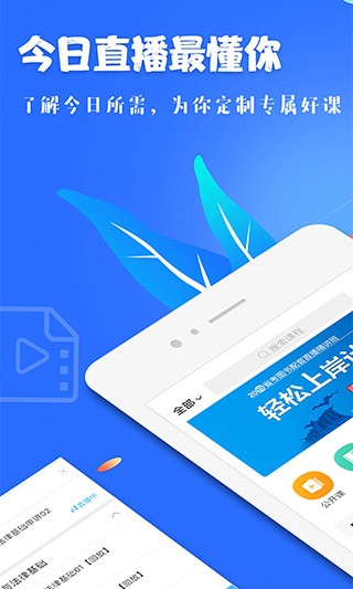 中公19课堂软件图2