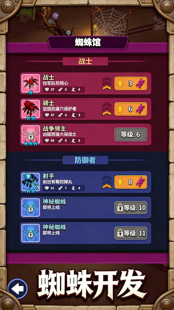 动物生存冒险游戏