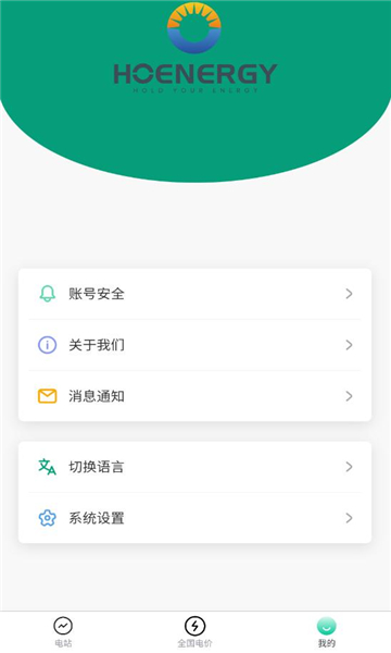 弘正储能app图1