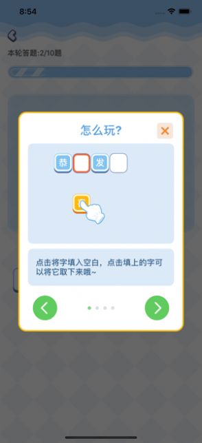 夺宝接龙游戏图3
