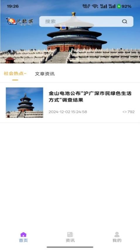 九火网络app图3