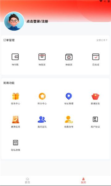 链蚁生活软件图3