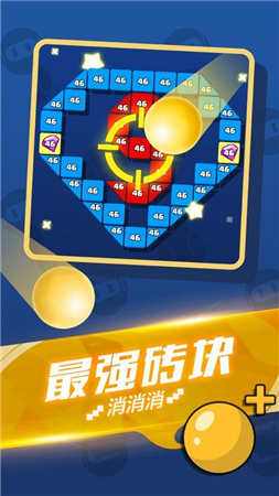 疯狂消消消图1