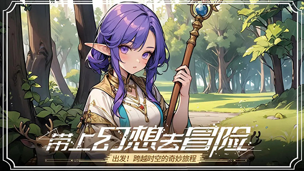 精灵战纪（一直抽福利）