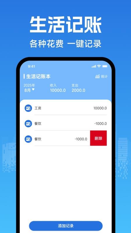个人退缴纳税助手app图2