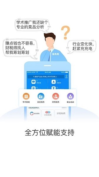 识现app图2