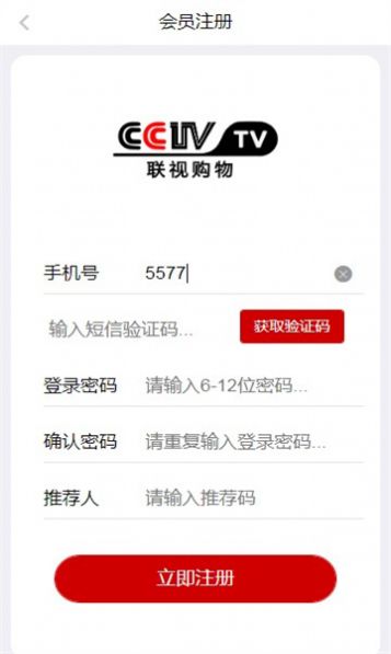 联视购物安卓版图2