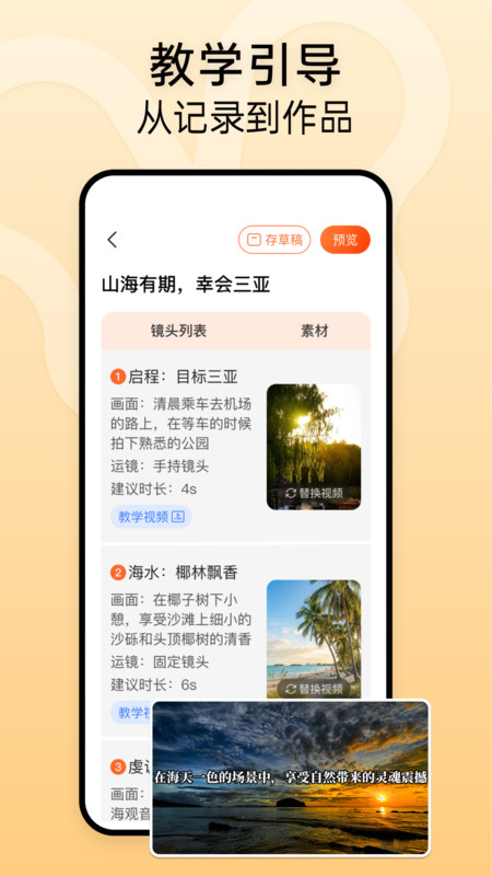 时光拍app