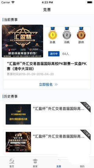 汇盈学汇app图1