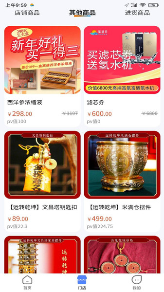 福道元app