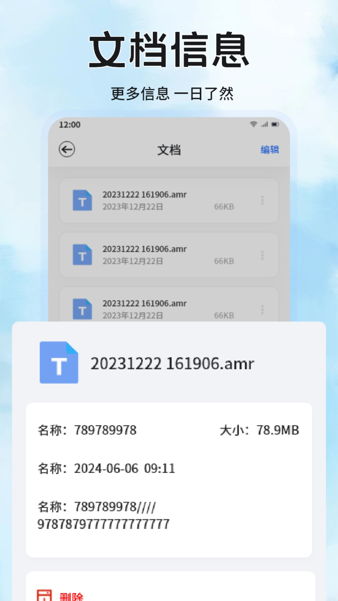 uptodown管理器app图1
