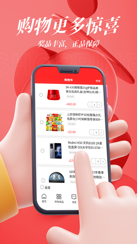 二哈优选最新版图1