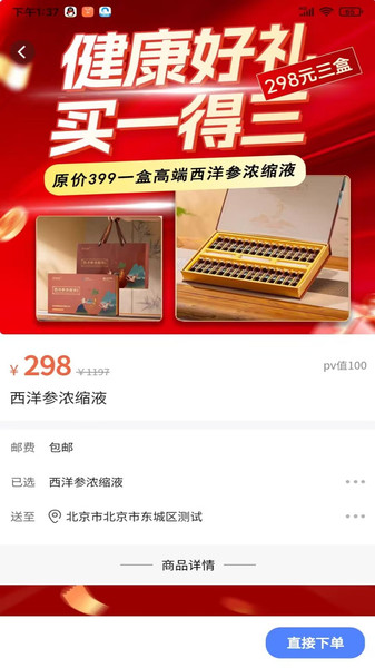福道元app图4