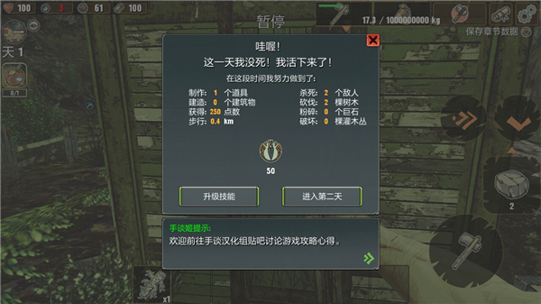 被遗弃者游戏图2