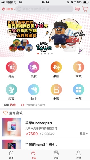 华夏e社区app图2