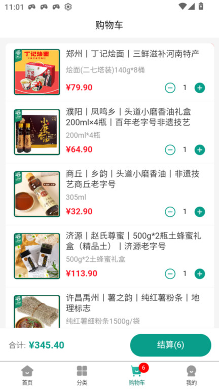 千县优品app图4
