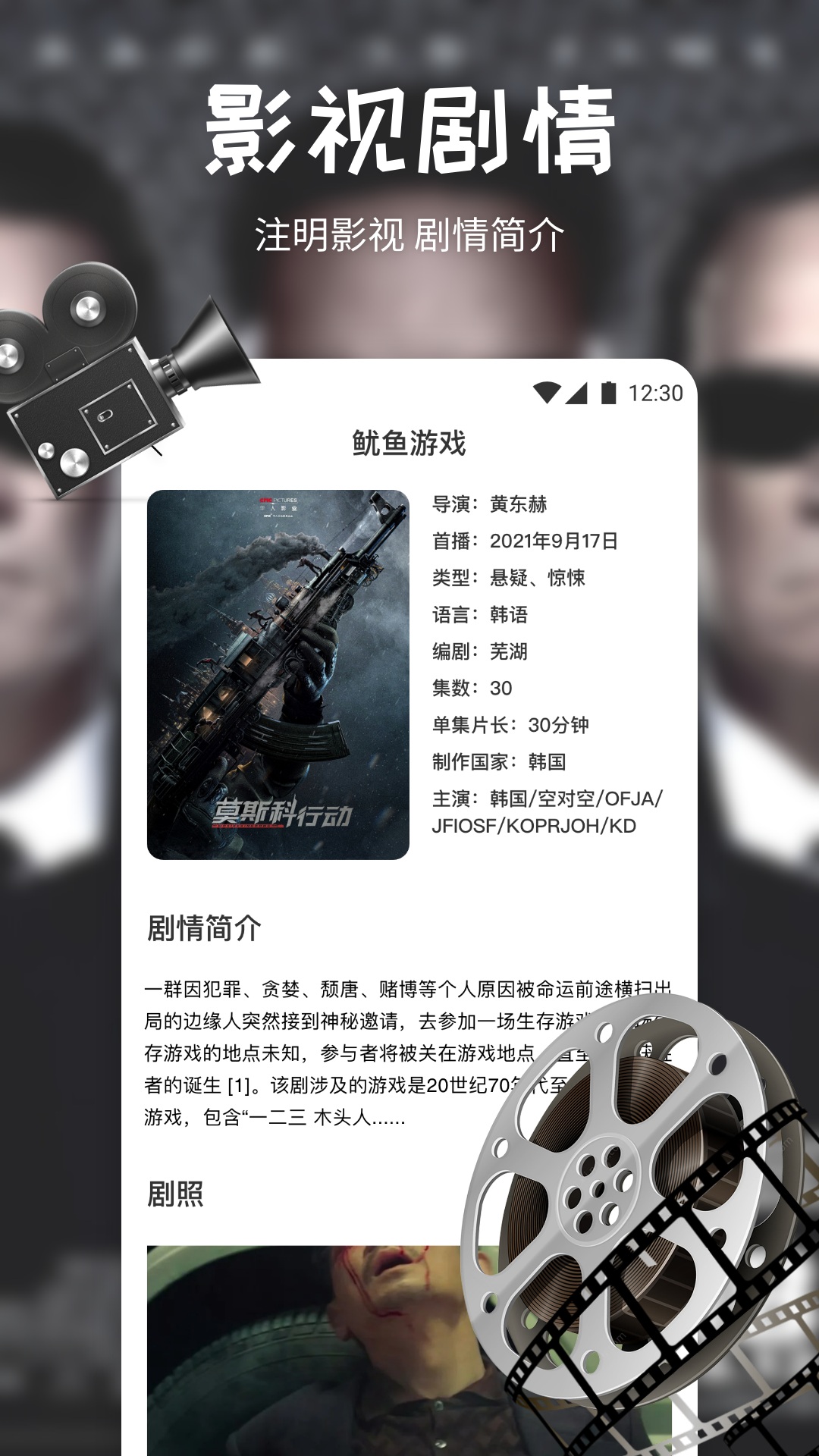 搜剧app图2