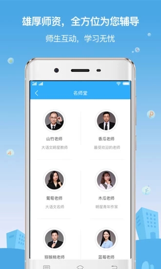 柠檬树下大语文app图1