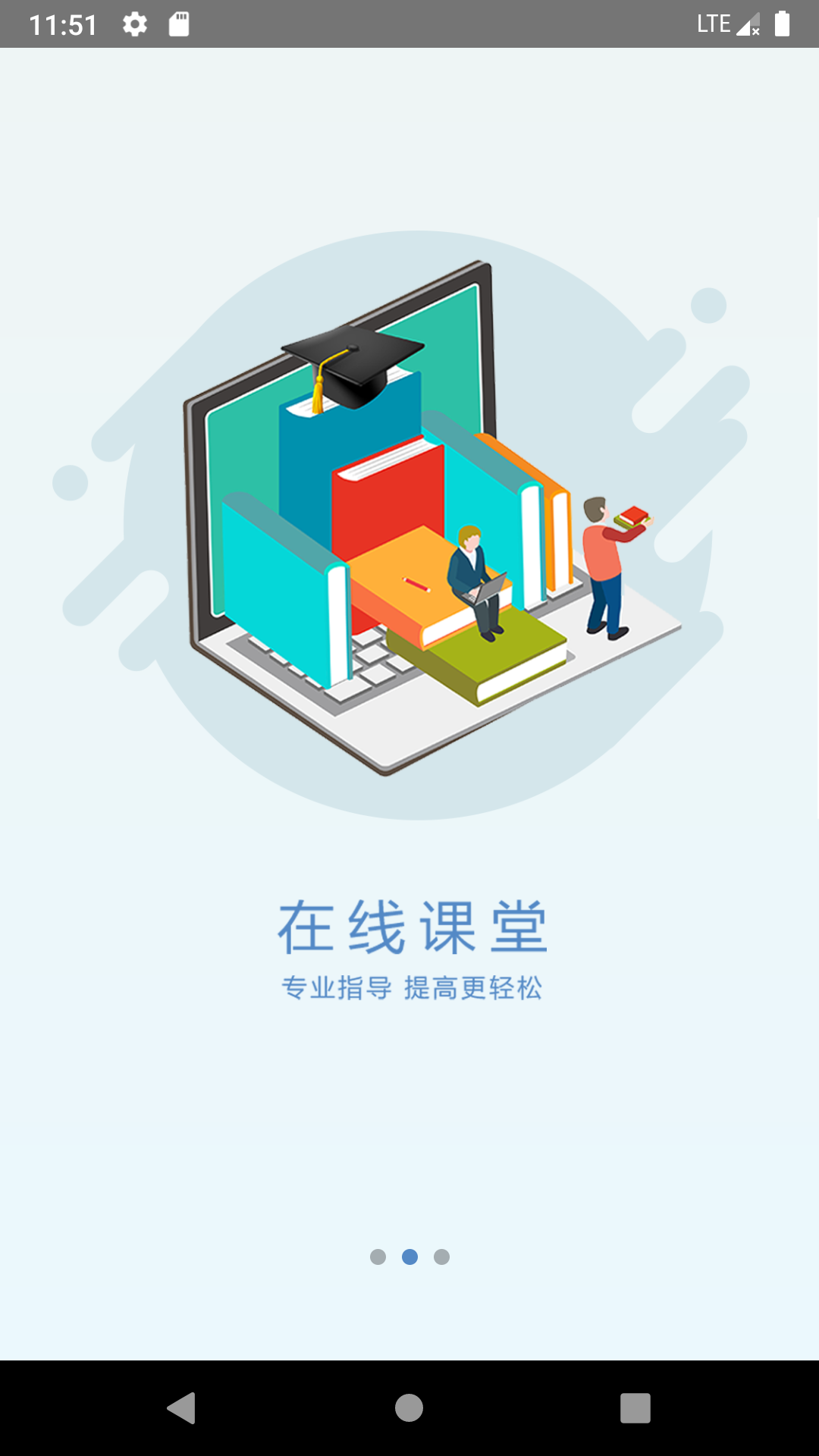 安装学院官网版图1