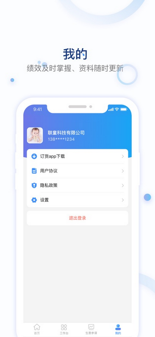 童路人软件图5
