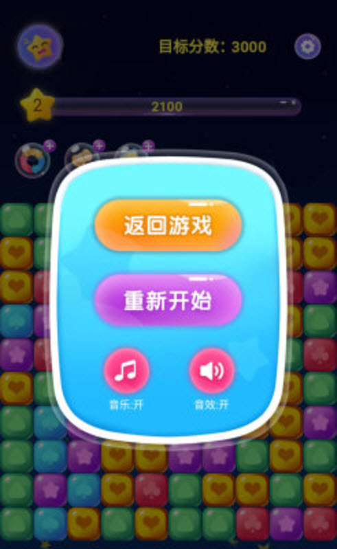 排个块块手游图1