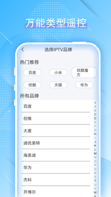 蓝牙红外空调遥控器软件图1