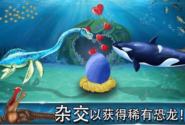 迪诺水世界游戏图2