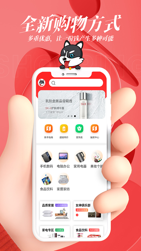 二哈优选最新版图5