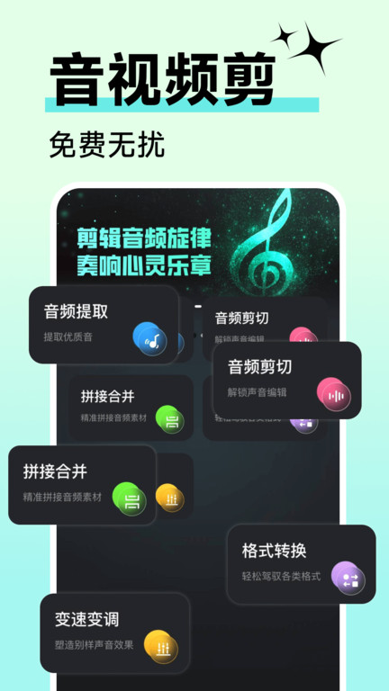 免费剪剪辑app