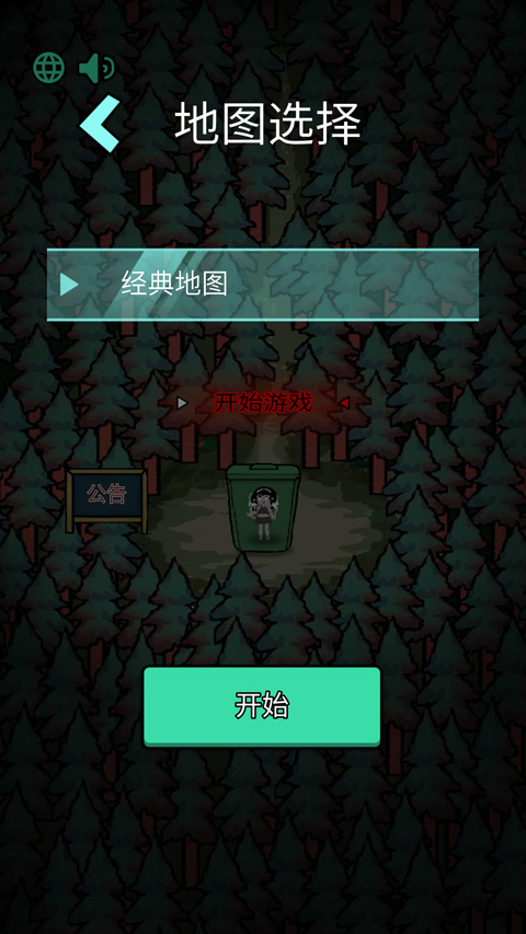 森林有鬼游戏图3