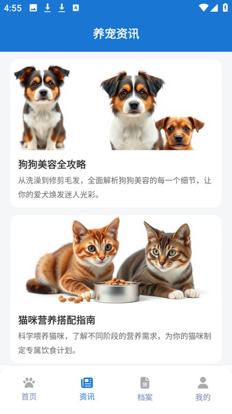 兽音译者助手app