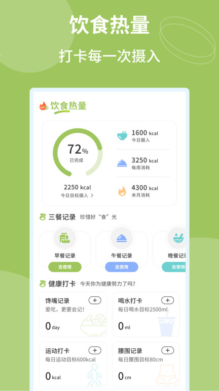 回村开饭店pro app图1